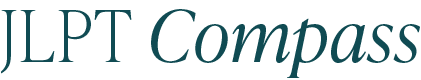 JLPT Compass
